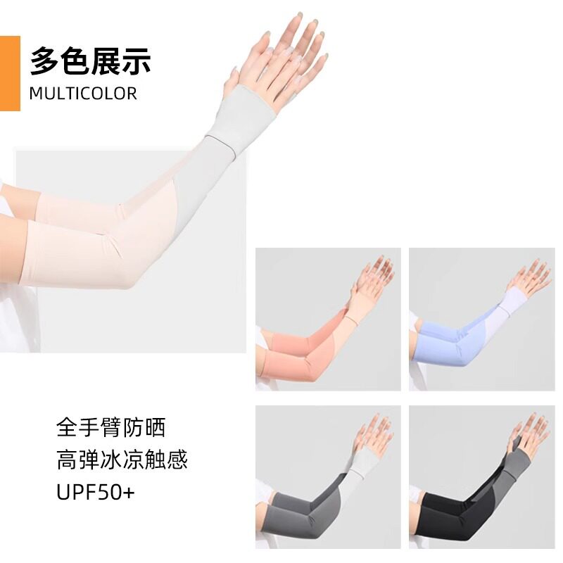 夏季防紫外线手套薄款袖