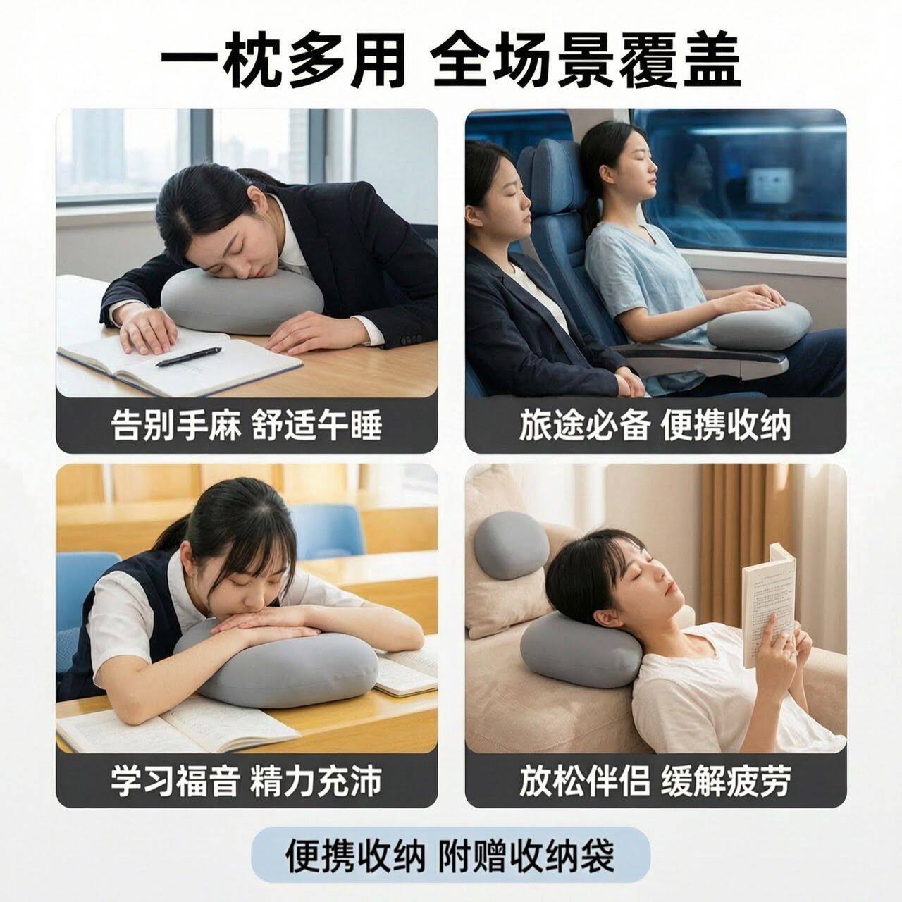 记忆棉多功能午睡枕露营