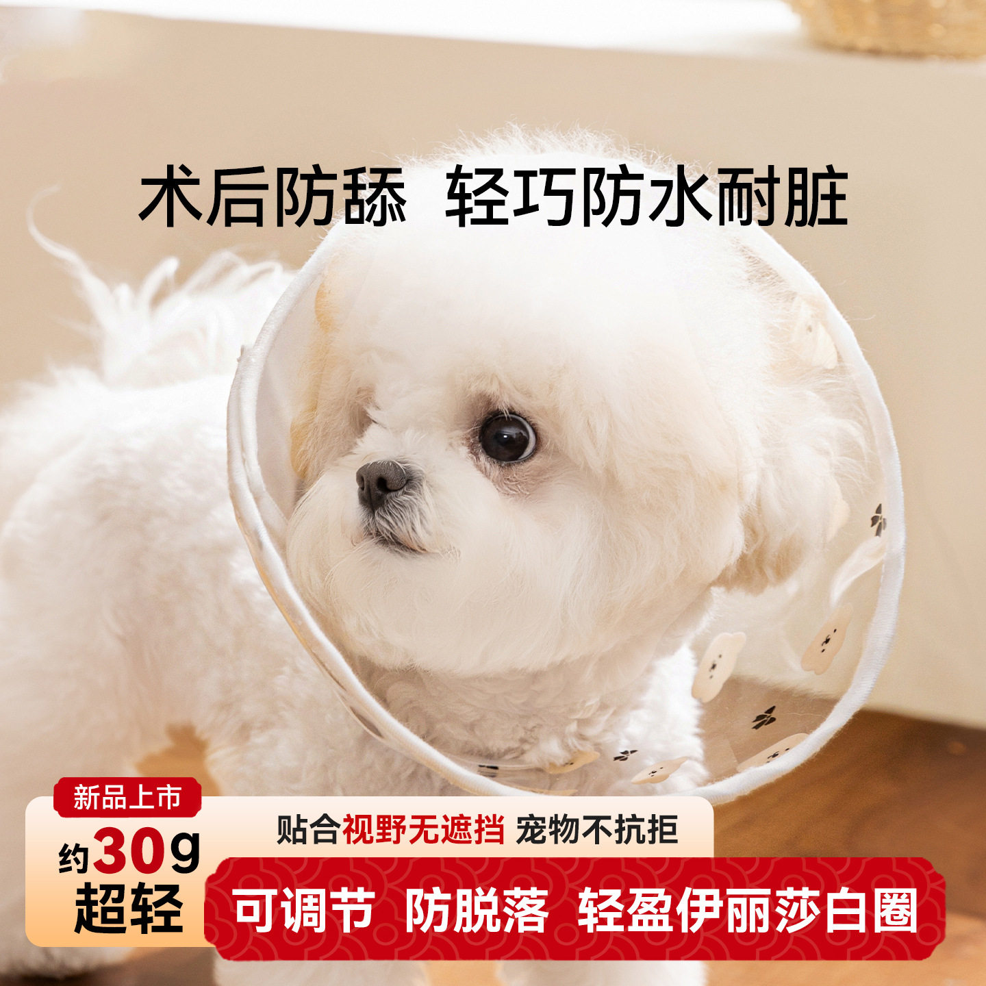 新款伊丽莎白圈狗狗猫咪