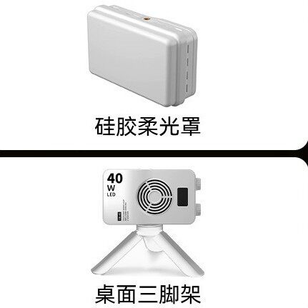 40大功率便携式口袋补光