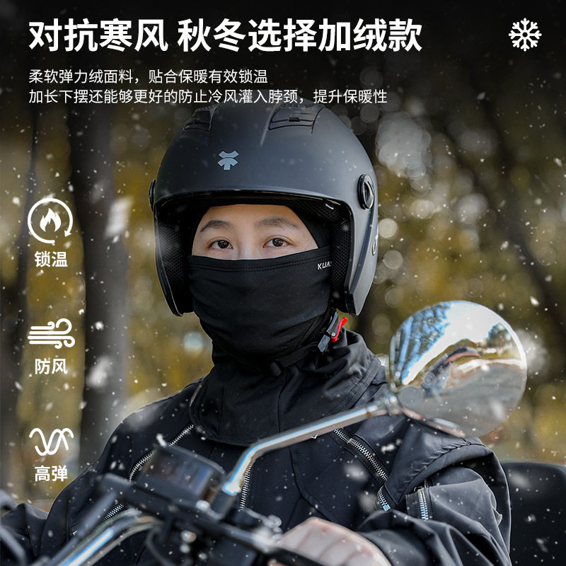 秋冬季保暖头套摩托车抓绒骑行面罩全脸防风围脖滑雪头盔内衬男女