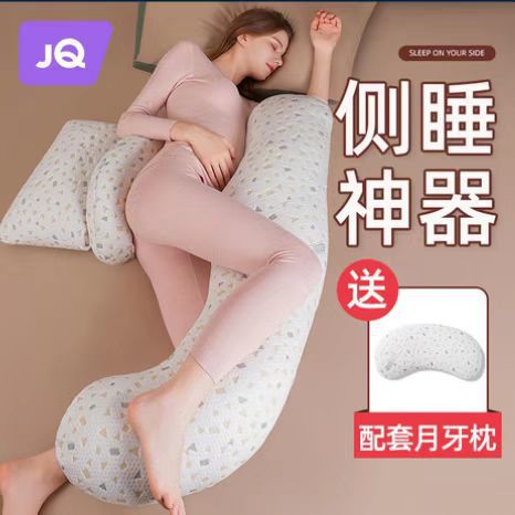 孕妇枕头护腰侧睡卧枕抱