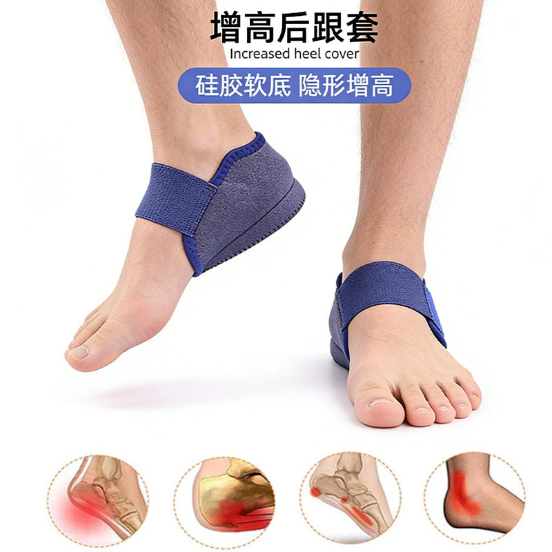 硅胶增高垫后跟套减震缓