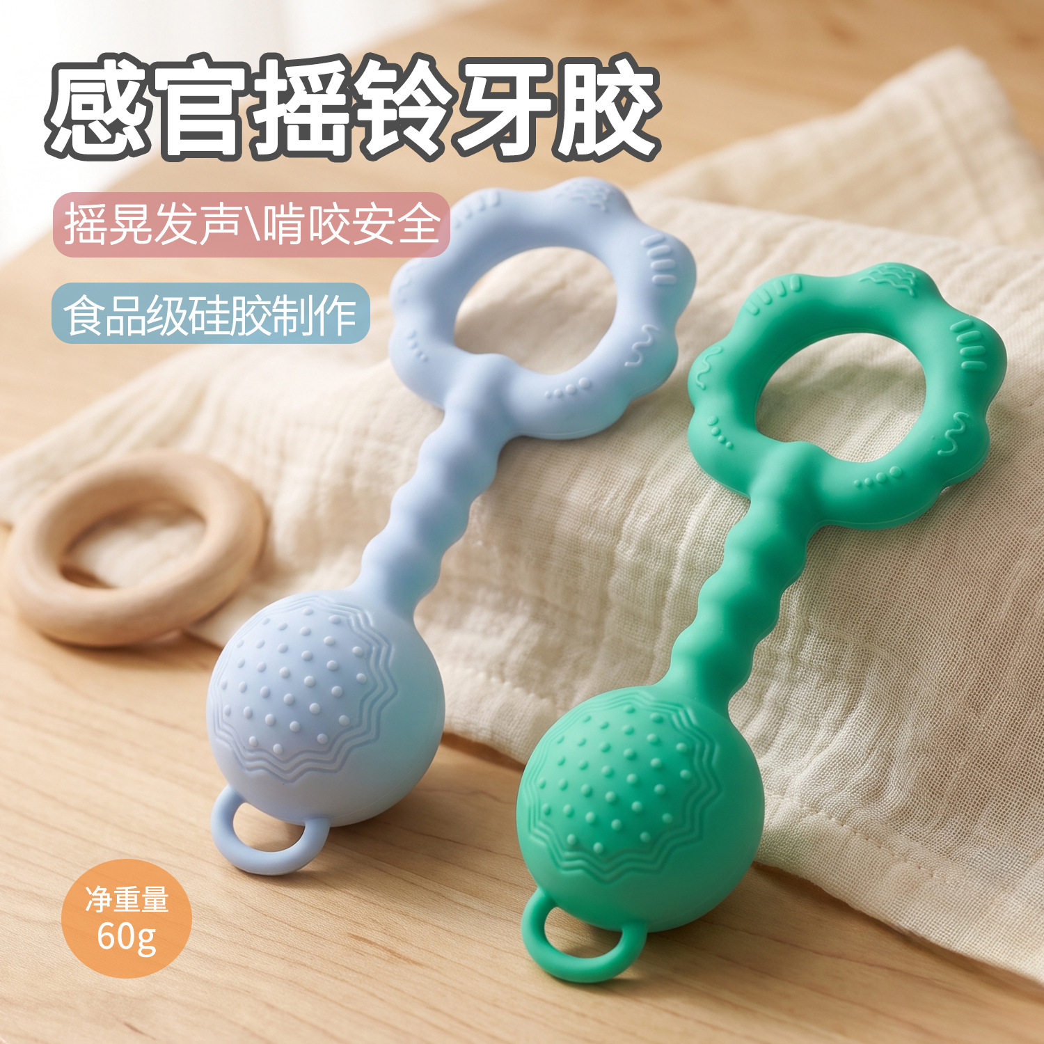 厂家直销婴儿牙胶硅胶摇