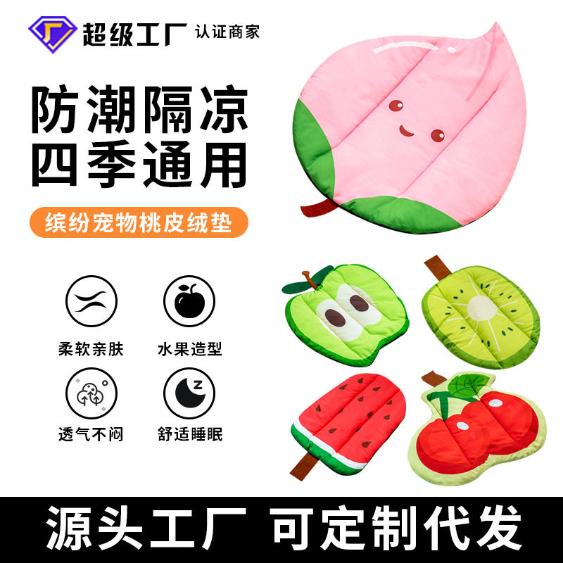 宠物垫子四季通用猫咪狗