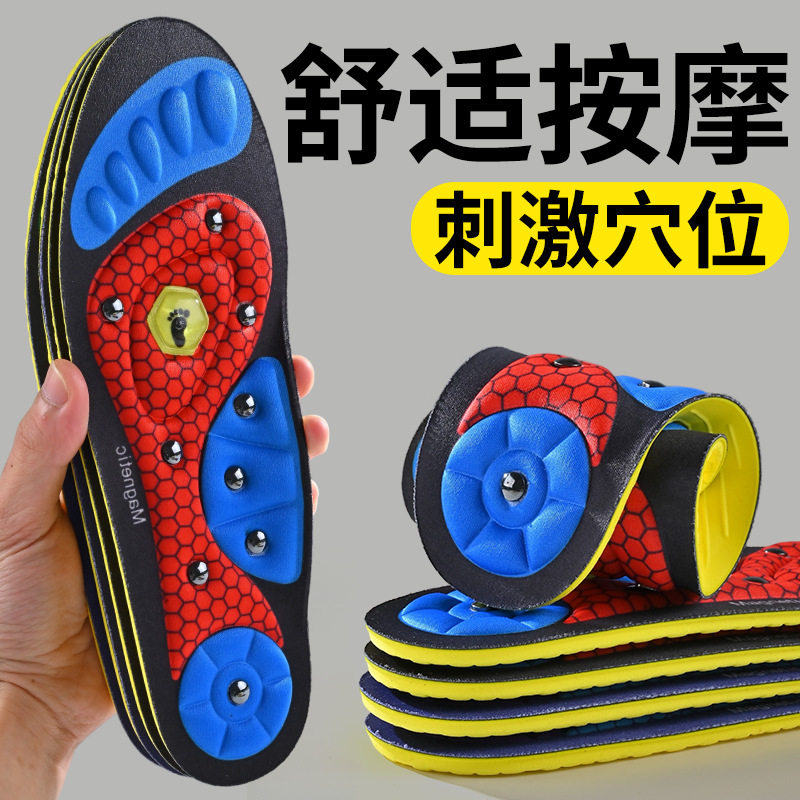 磁石鞋垫脚底穴位按摩跑