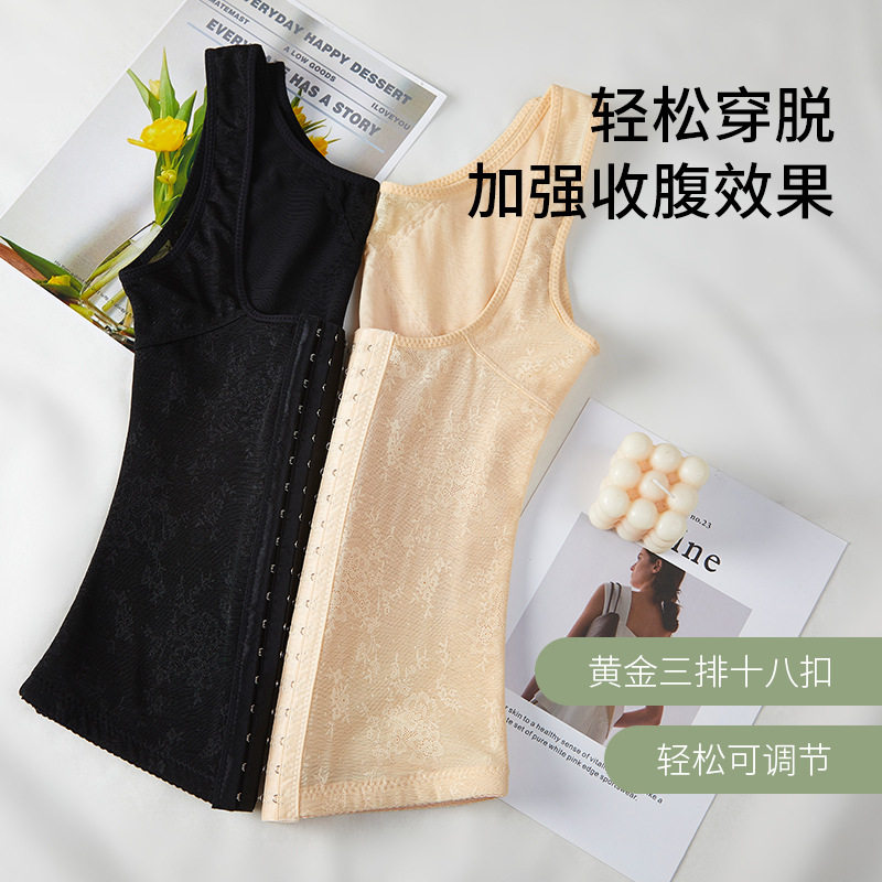 春夏超薄塑身上衣收腹背