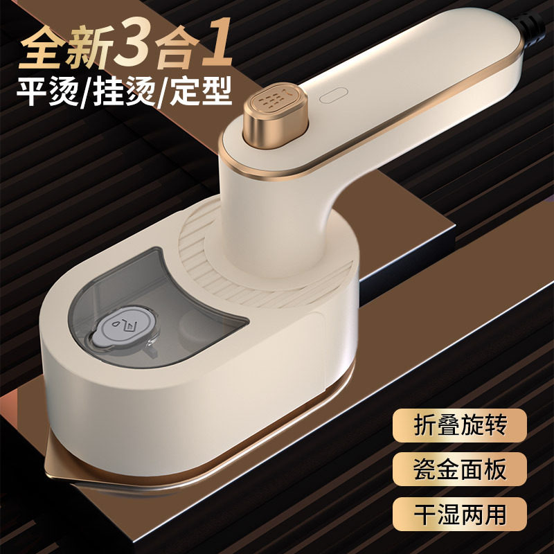 手持挂烫机便携式蒸汽熨