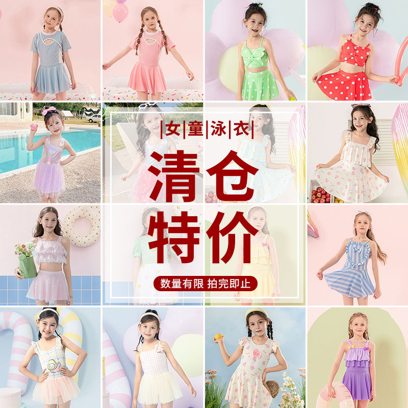 特价9.9儿童泳衣女童中小