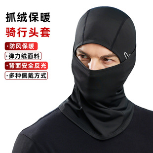 冬季骑行面罩摩托车头套balaclava防风防寒面罩加绒滑雪面罩男女