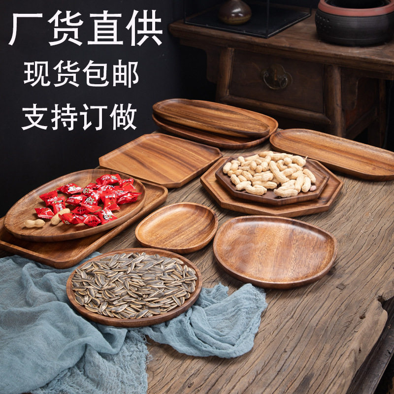 胡桃木托盘实木茶盘日式
