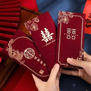 新婚创意改口利是封红包结婚专用高档千元随份子钱婚礼喜字红包袋