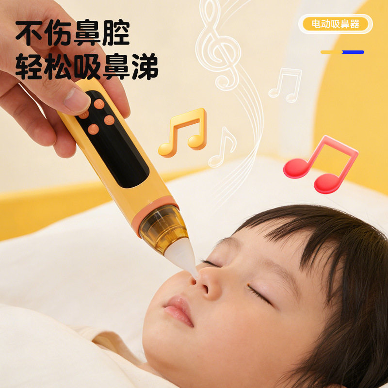 新款电动婴儿吸鼻器清洁