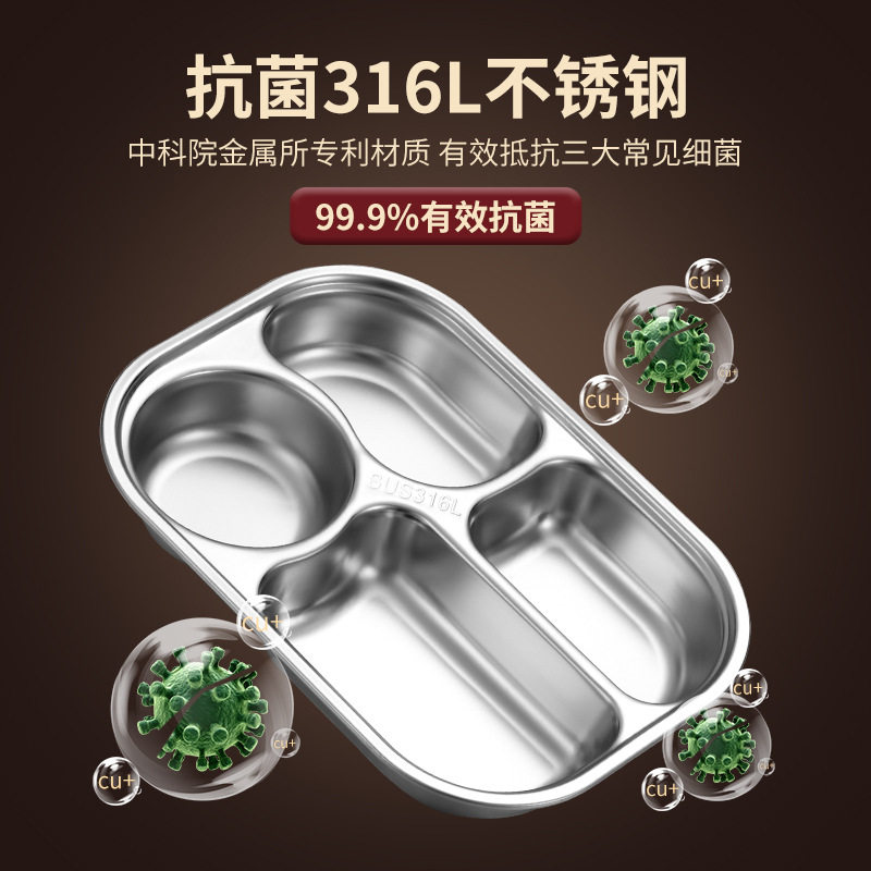 抗菌316不锈钢儿童快餐盘