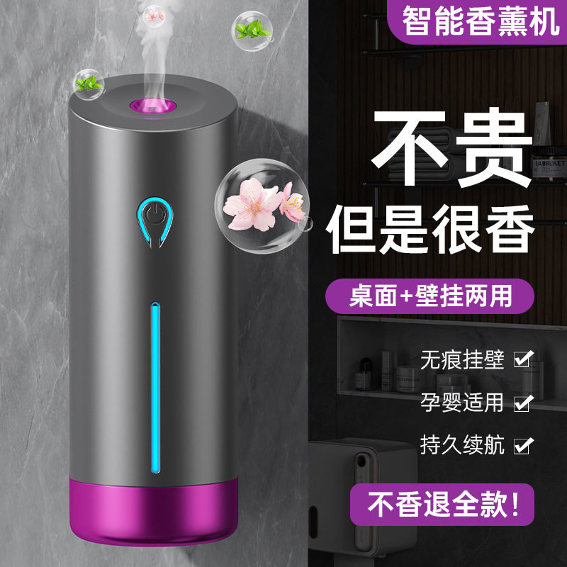 自动喷雾香薰机精油加湿