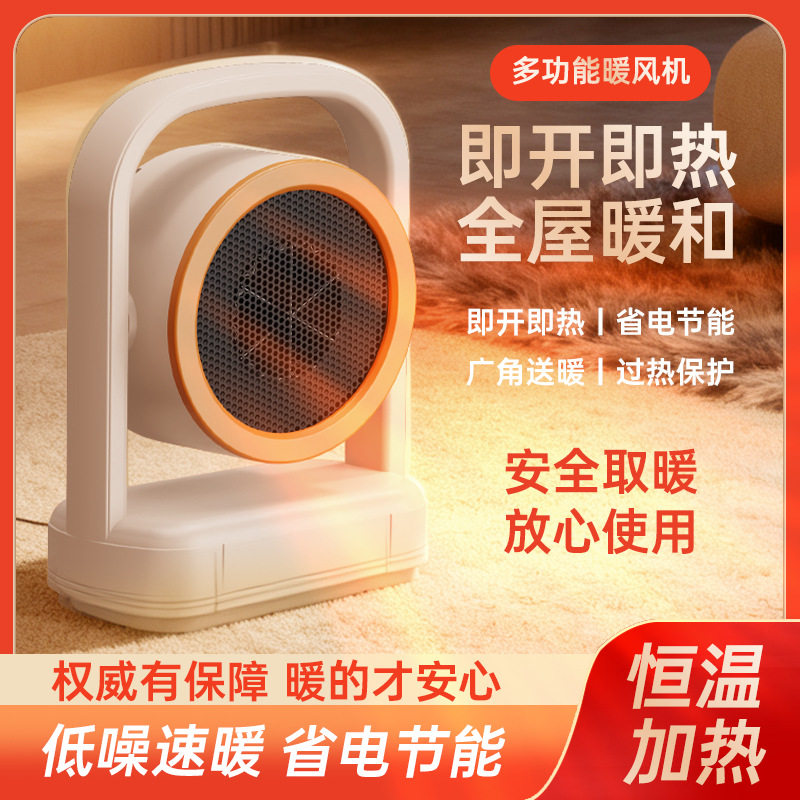 新款家用暖风机小太阳取暖器节能办公室桌面小型电暖器速热暖脚器