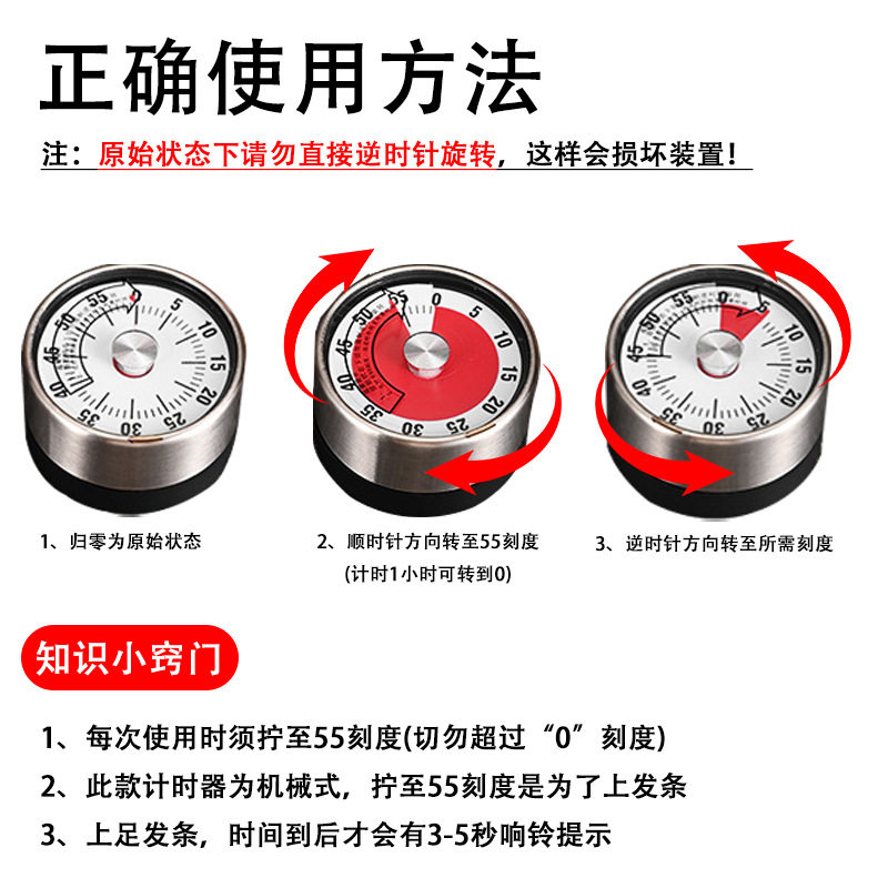不锈钢计时器厨房家用带