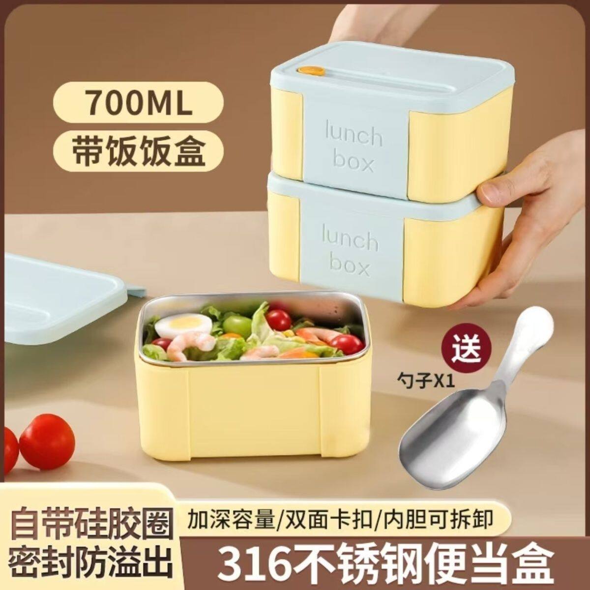 新款316不锈钢饭盒上班族