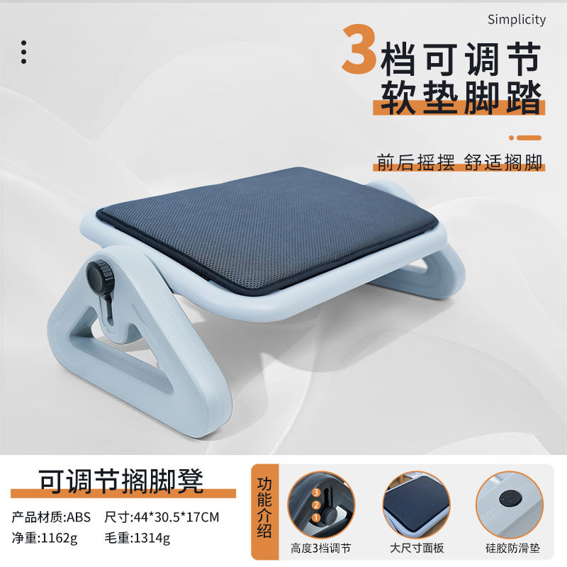 脚踏板办公室脚凳防翘二