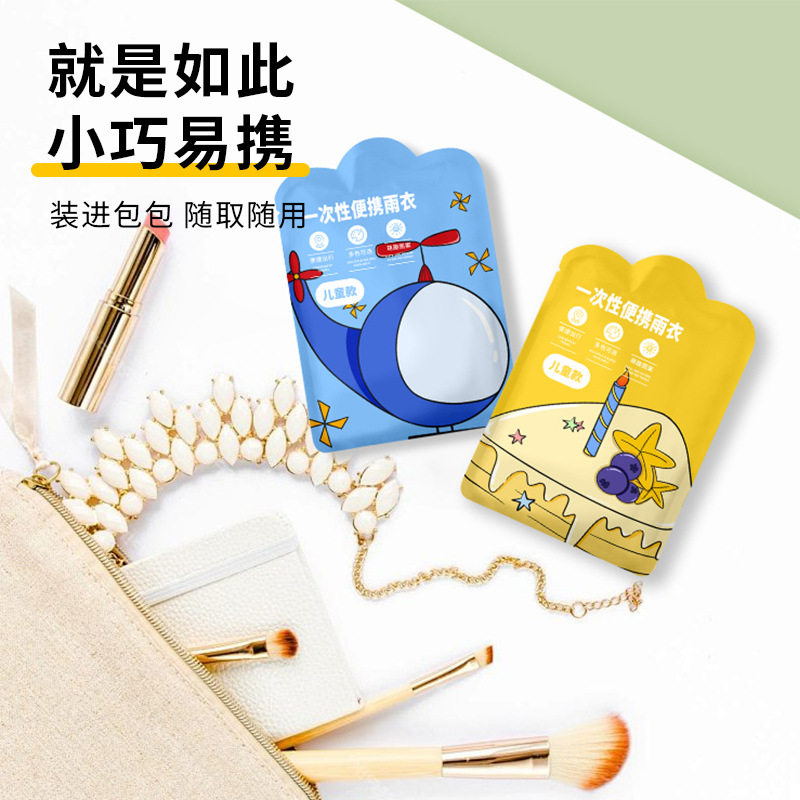 一次性儿童雨衣加厚加長5