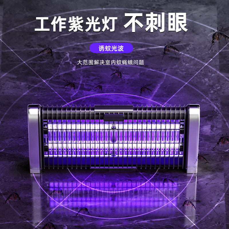 灭蚊灯灭蝇灯家商两用苍