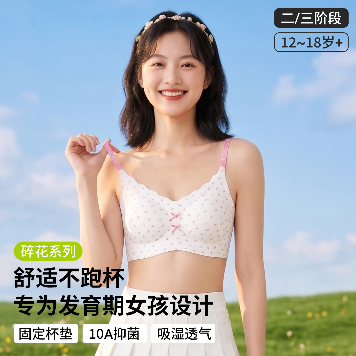 少女文胸发育期吊带内衣青少年初高中生学生聚拢运动防震女童背心