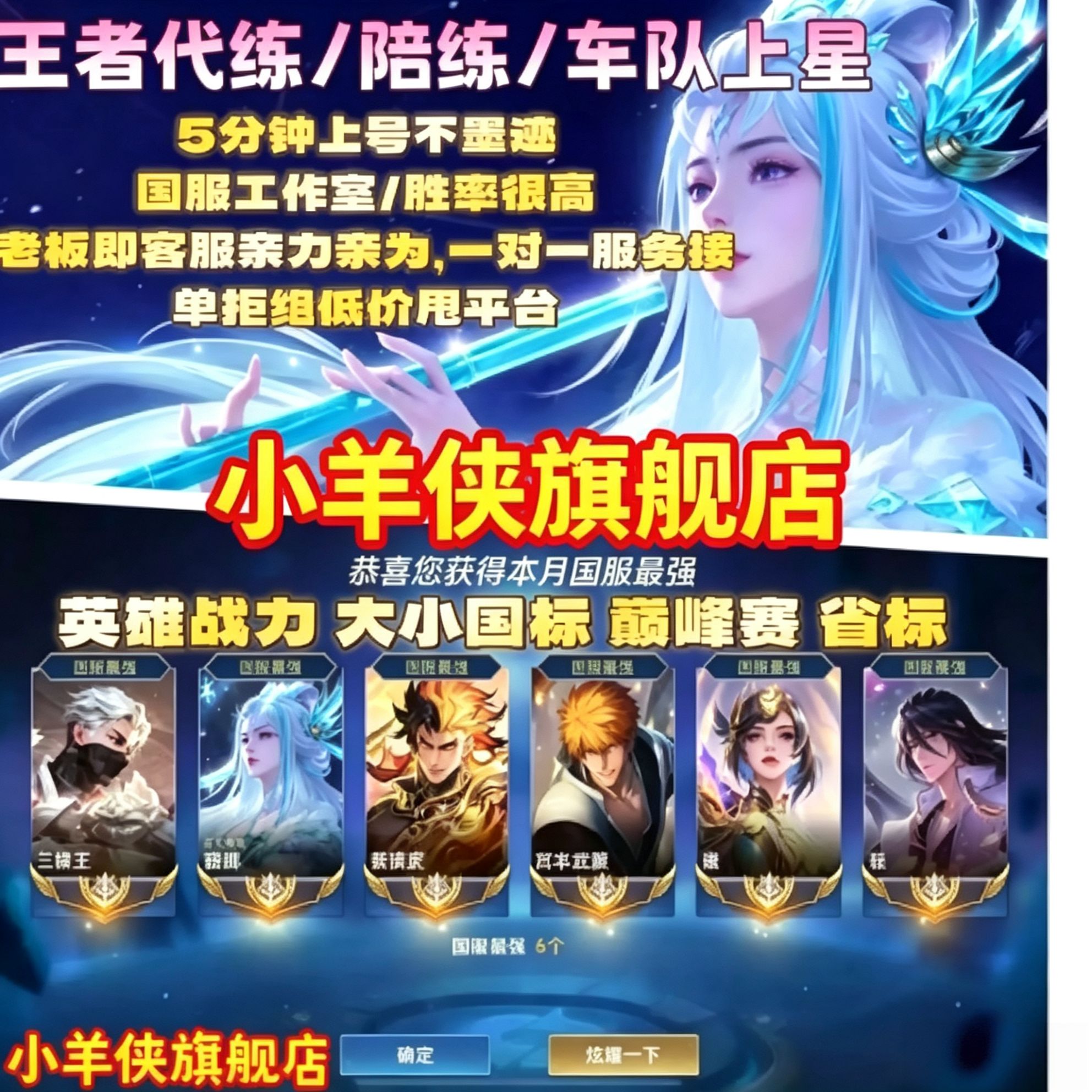 【选人选音】王者荣耀国服陪玩上游戏代练（新）