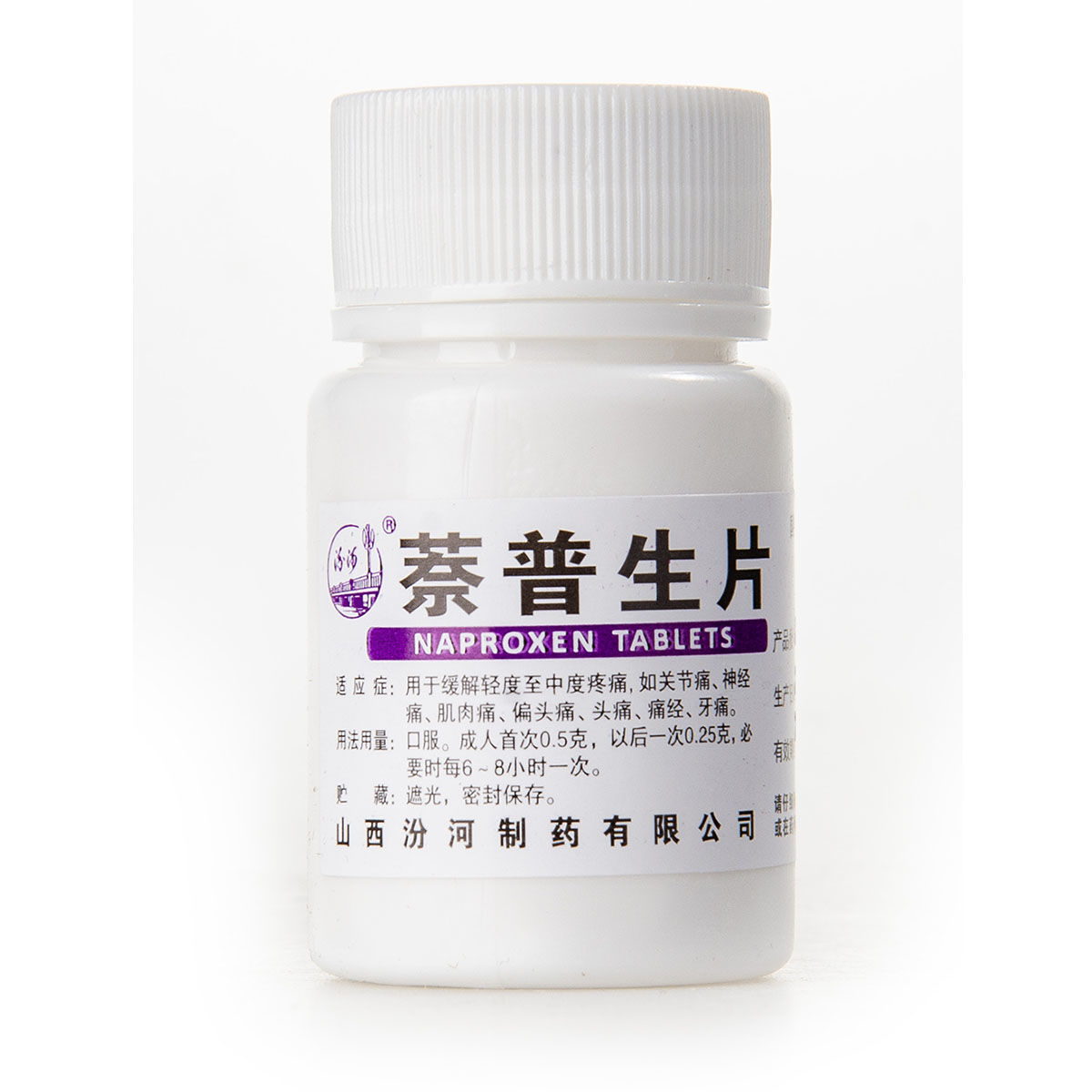 汾河 萘普生片 0.1g*100片/瓶