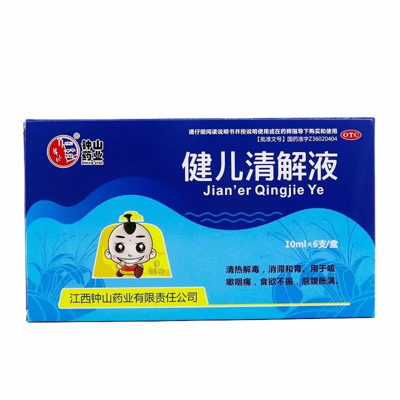 石钟山 健儿清解液 10ml*6支 清热咽痛食欲不振脘腹胀满