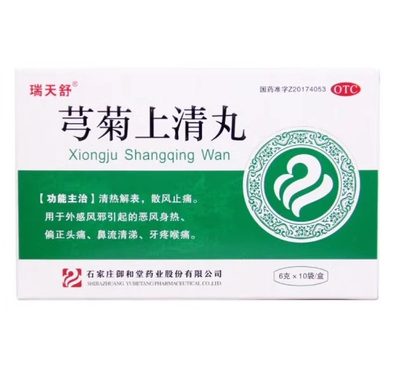 瑞天舒芎菊上清丸 6g*10袋/盒 鼻流清涕牙疼喉痛恶风身热外感风邪