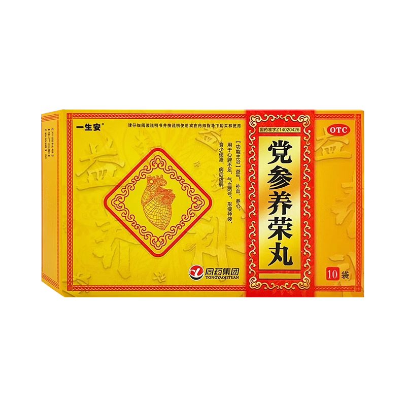 一生安 党参养荣丸 9g*10袋/盒