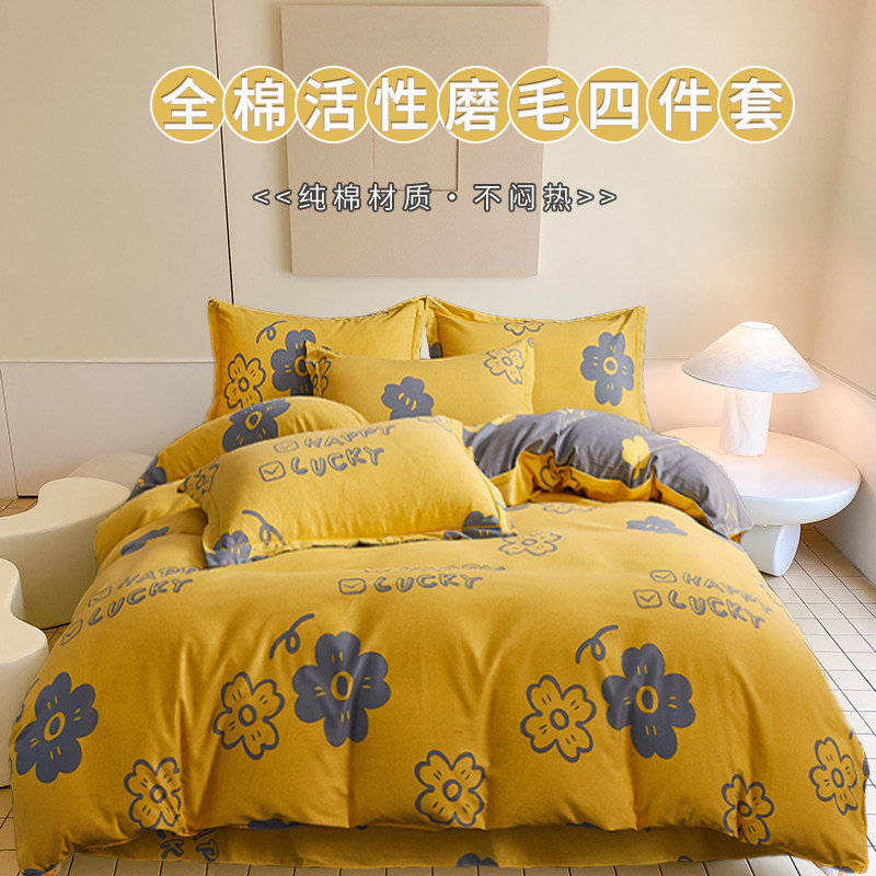 全棉四件套100纯棉秋冬加厚磨毛套件床单被罩床上用品4季通用