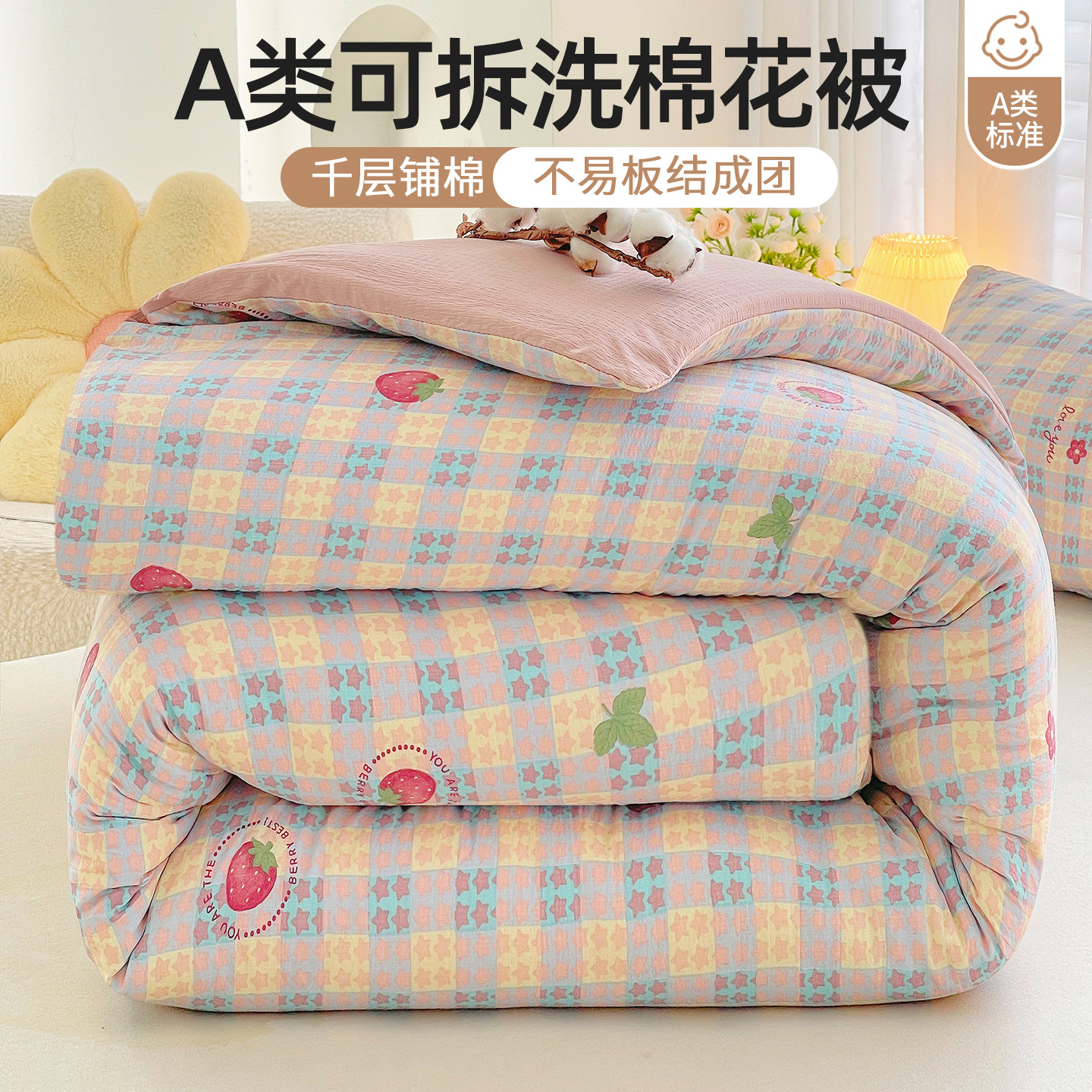 被子棉花被子冬被加厚保暖棉被