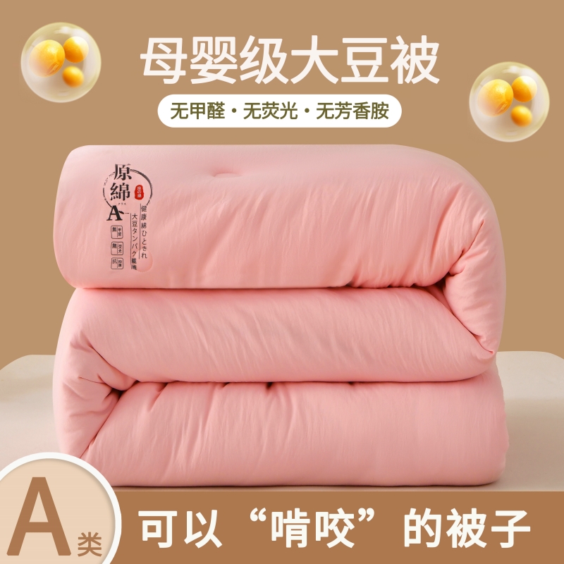 全部一个扴 79 六瓣雪冬被母婴被子 - 线报酷