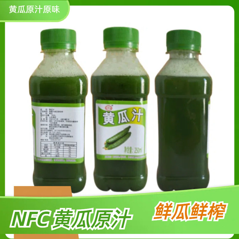 NFC黄瓜原汁鲜榨青瓜汁大包装商用现摘新鲜果蔬菜汁
