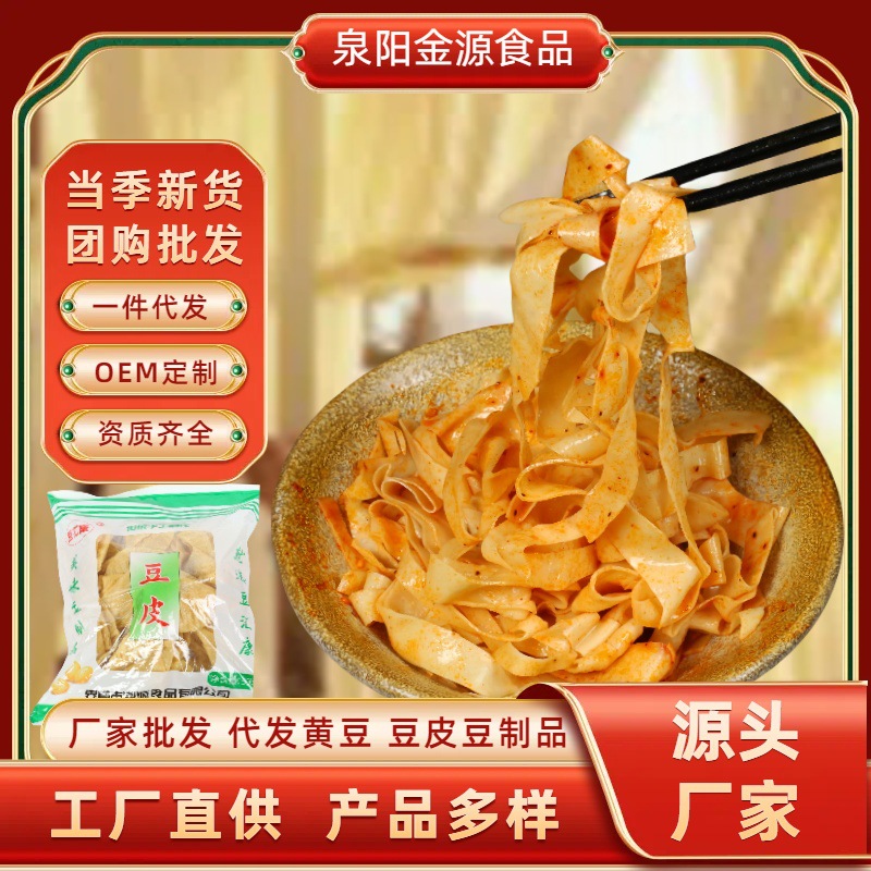 厂家直销 含盐鲜豆皮人造素肉 辣条麻辣烫火锅食材爆款豆皮豆制品