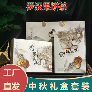 工艺罗汉果饼压缩干果清甜清闰喉代用茶桂林调理清火晨润