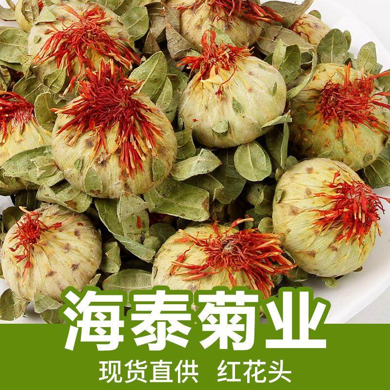 特惠新疆草红花头 新货江湖地摊展销会产品草红花 橙菠萝干花