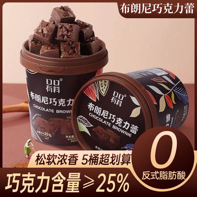 布朗尼巧克力蕾网红高颜值桶装牛轧糖果喜糖休闲解馋小零食品