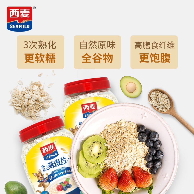 【西麦纯燕麦片代发链接】早餐即食冲饮速食即食燕麦片无糖低脂ZH
