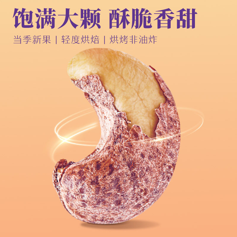 洽洽零售紫衣腰果罐即食腰果仁大颗粒健康休闲坚果腰果紫皮