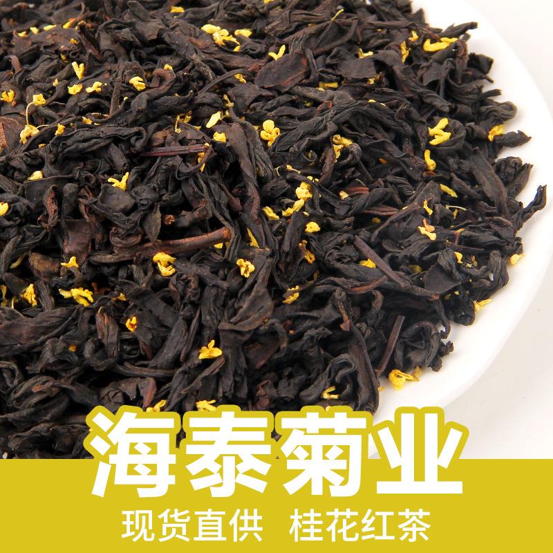 2025新茶桂花红武夷山正小