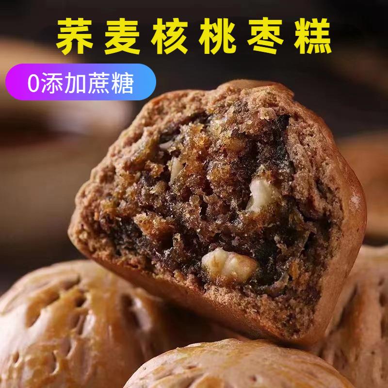 无加蔗糖荞麦核桃枣糕宫廷