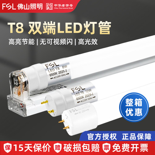 t8节能灯管大功率超亮耐用