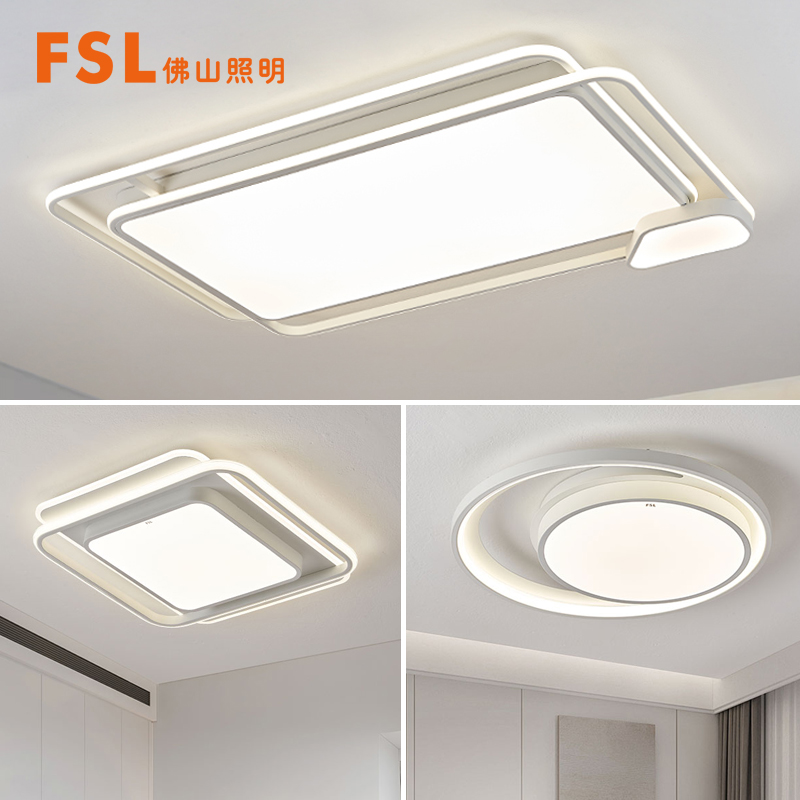 佛山照明智能护眼吸顶灯