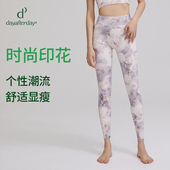 普拉提高弹训练裤 dayafterday九分健身瑜伽裤 压缩裤 塑型系列