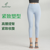 休闲蜜桃臀裤 女高腰提臀运动跑步压缩裤 健身裤 dayafterday瑜伽裤