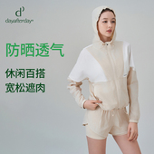 外套女 运动休闲时尚 dayafterday新款 轻薄防晒宽松连帽拉链长袖