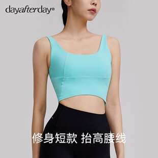 dayafterday运动内衣防震高强度瑜伽文胸健身背心女 塑形系列