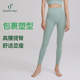 高腰提臀运动打底瑜伽服外穿 dayafterday健身瑜伽裤 塑型系列